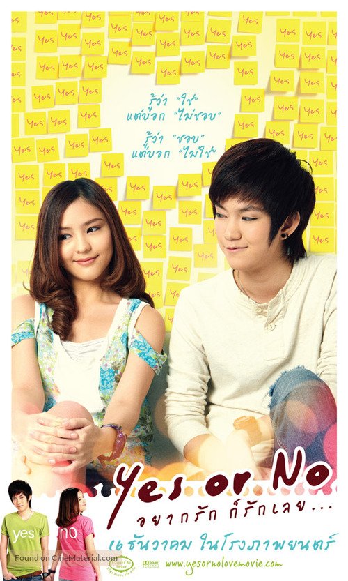 Yes or No: Yaak Rak Gaw Rak Loey - Thai Movie Poster