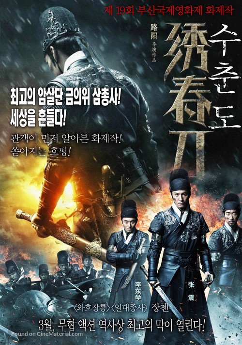 Xiu Chun Dao - South Korean Movie Poster
