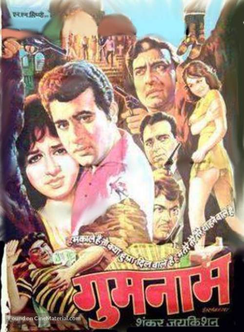 Gumnaam - Indian Movie Poster