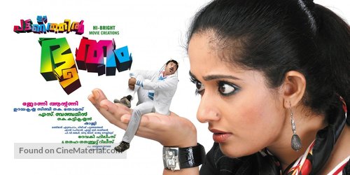 Ee Pattanathil Bhootham - Indian Movie Poster
