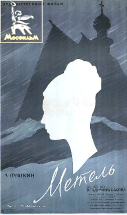 Metel - Soviet Movie Poster