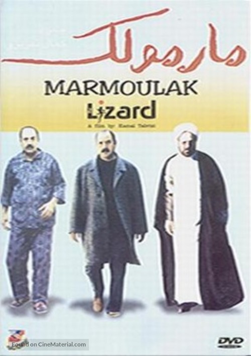 Marmoulak - Iranian Movie Cover