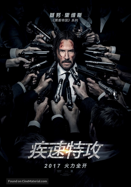 John Wick: Chapter Two - Chinese Movie Poster