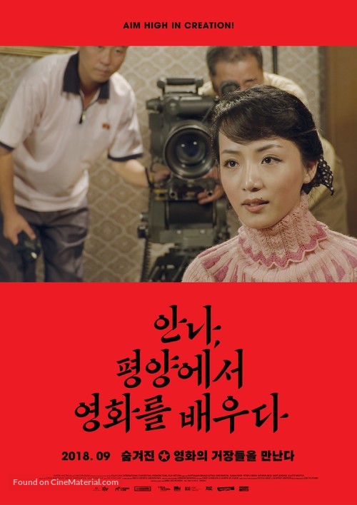 Aim High in Creation - South Korean Movie Poster