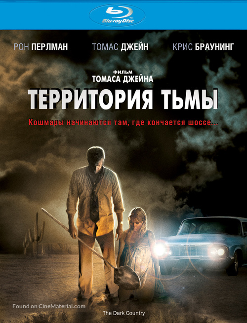 Dark Country - Russian Movie Cover