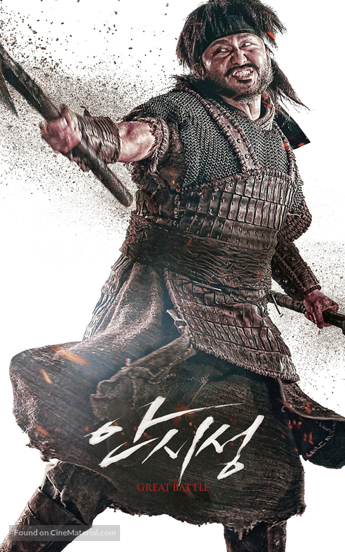 Ansisung - South Korean Movie Poster