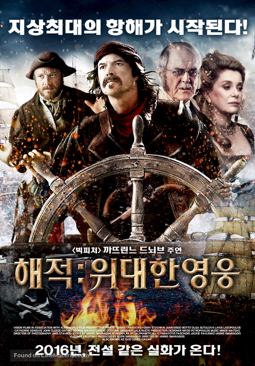 O Theos agapaei to haviari - South Korean Movie Poster