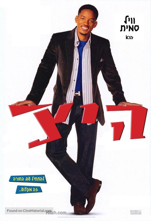 Hitch - Israeli DVD movie cover