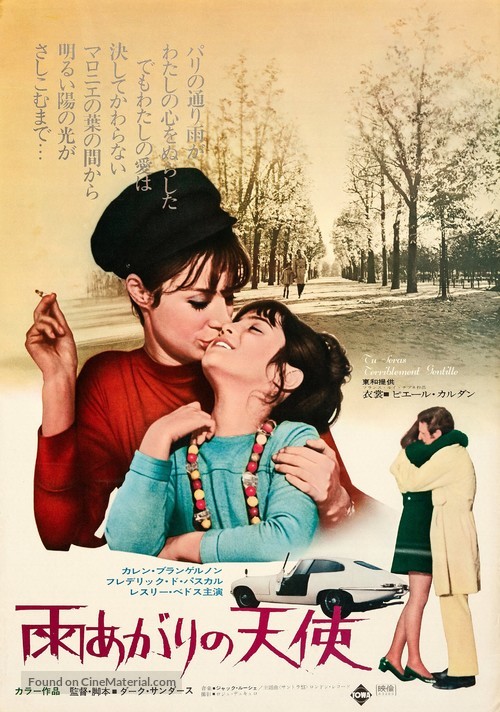 Tu seras terriblement gentille - Japanese Movie Poster