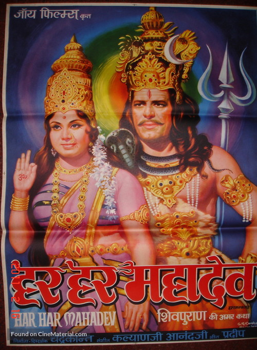 Har Har Mahadev - Indian Movie Poster