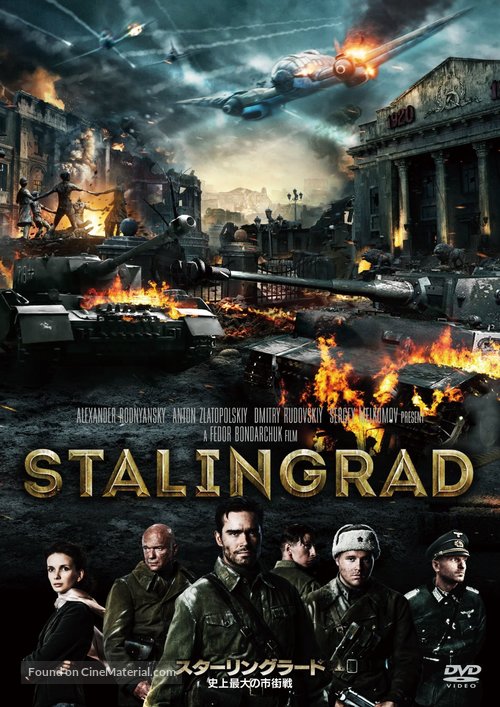 Stalingrad - Japanese DVD movie cover