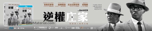 The Banker - Hong Kong Video release movie poster