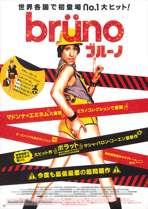 Br&uuml;no - Japanese Movie Poster