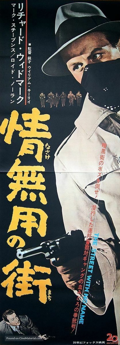 The Street with No Name - Japanese Movie Poster