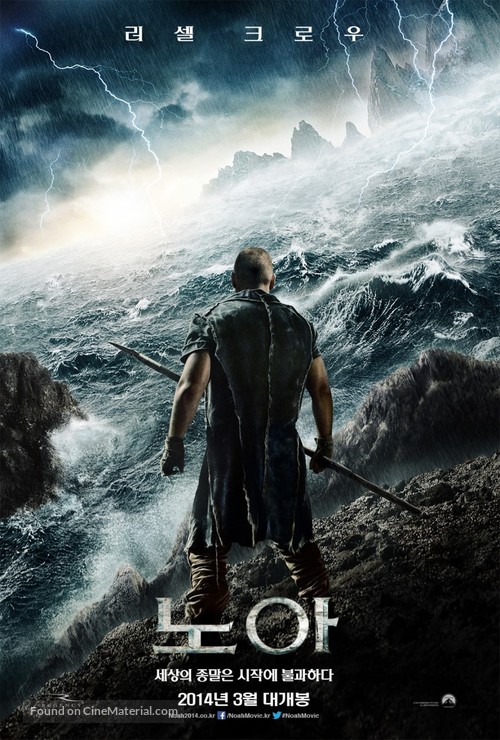 Noah - South Korean Movie Poster