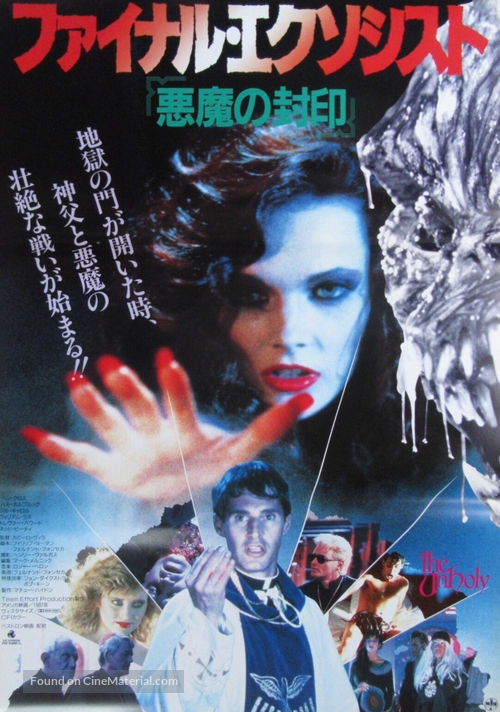 The Unholy - Japanese Movie Poster