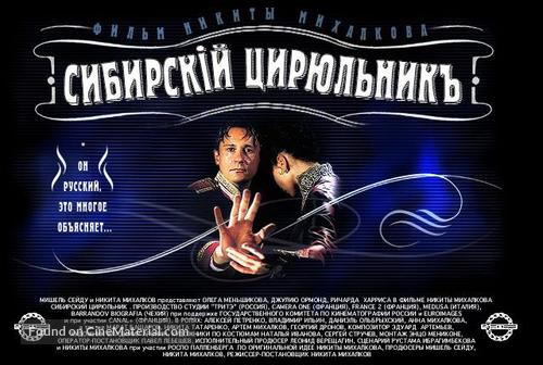 Sibirskiy tsiryulnik - Russian Movie Poster