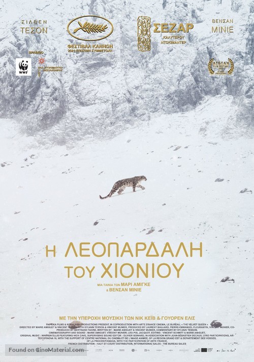 La panth&egrave;re des neiges - Greek Movie Poster