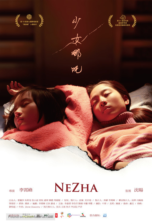 Nezha - Chinese Movie Poster