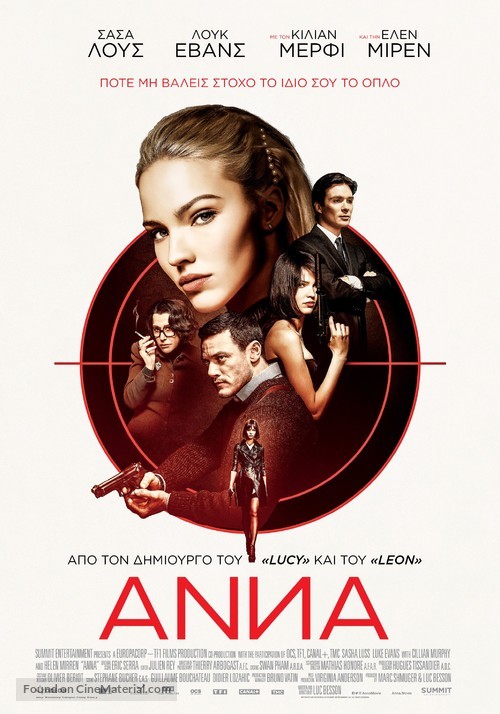 Anna - Greek Movie Poster