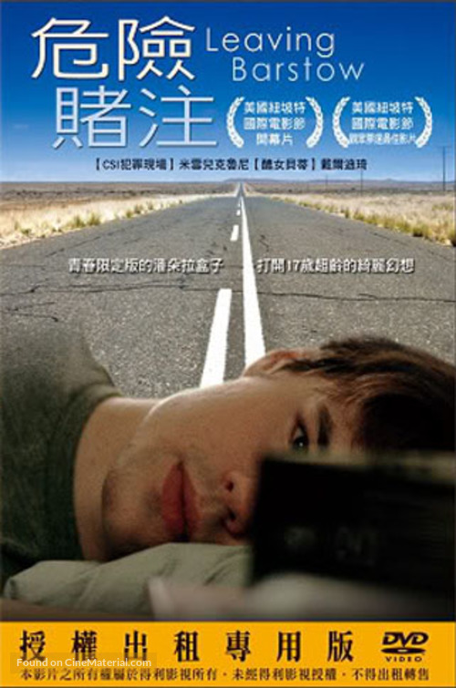 Leaving Barstow - Taiwanese Movie Cover