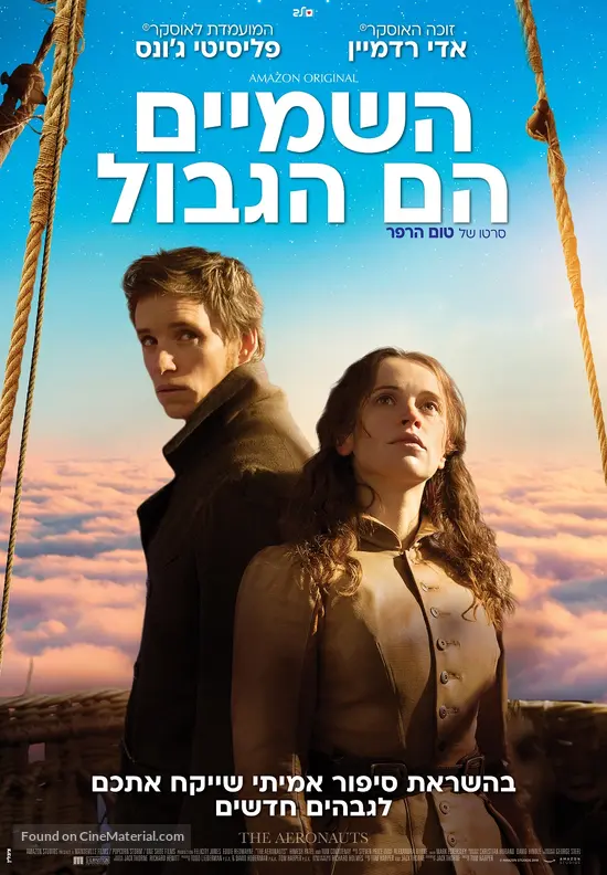 The Aeronauts - Israeli Movie Poster