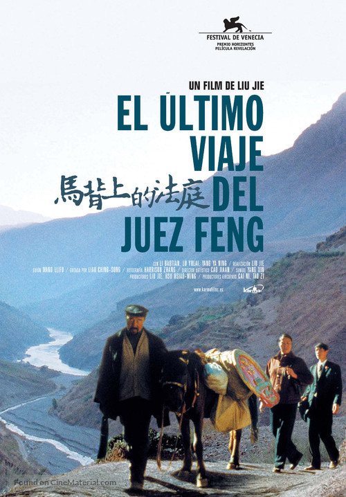 Mabei shang de fating - Spanish poster