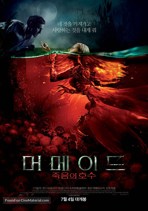 Rusalka: Ozero myortvykh - South Korean Movie Poster
