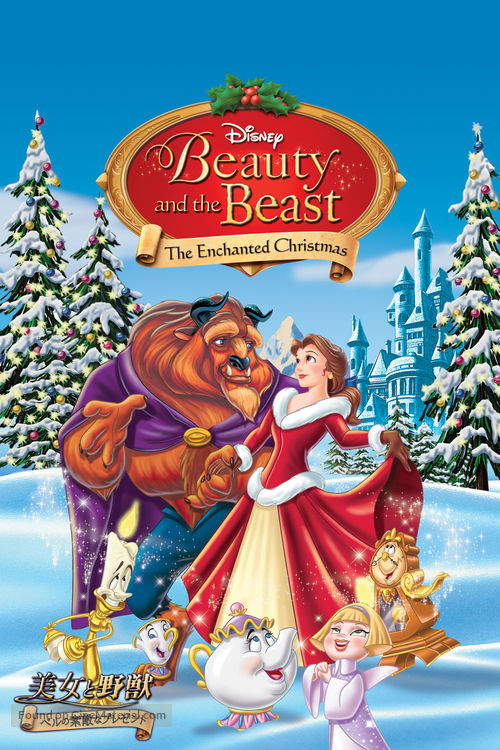 Beauty and the Beast: The Enchanted Christmas - Japanese Movie Cover