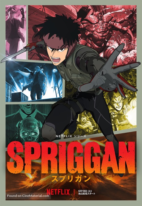 &quot;Spriggan&quot; - Japanese Movie Poster