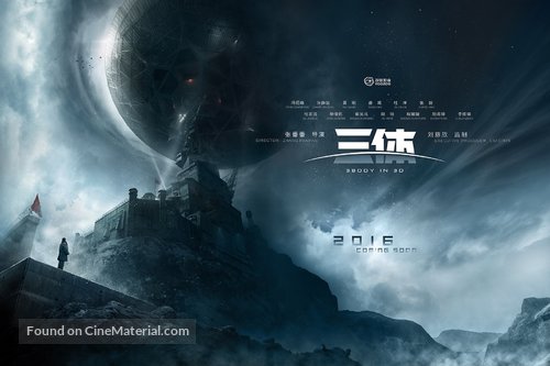 The Three-Body Problem: I - Chinese Movie Poster