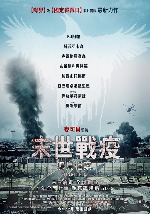 Songbird - Taiwanese Movie Poster