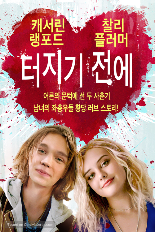 Spontaneous - South Korean Movie Poster