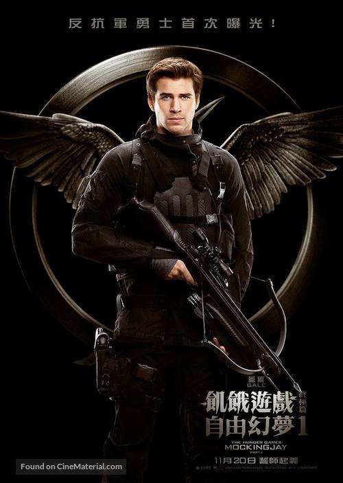 The Hunger Games: Mockingjay - Part 1 - Hong Kong Movie Poster