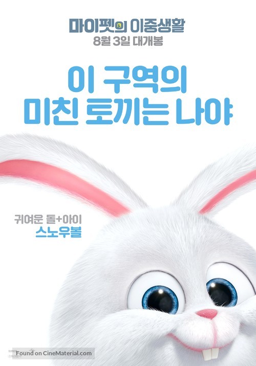 The Secret Life of Pets - South Korean Movie Poster