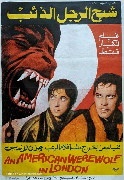 An American Werewolf in London - Egyptian Movie Poster