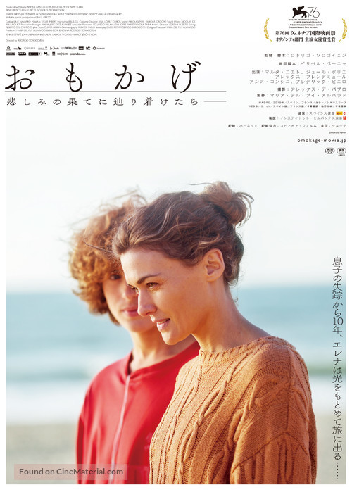 Madre - Japanese Movie Poster