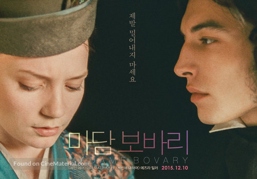 Madame Bovary - South Korean Movie Poster