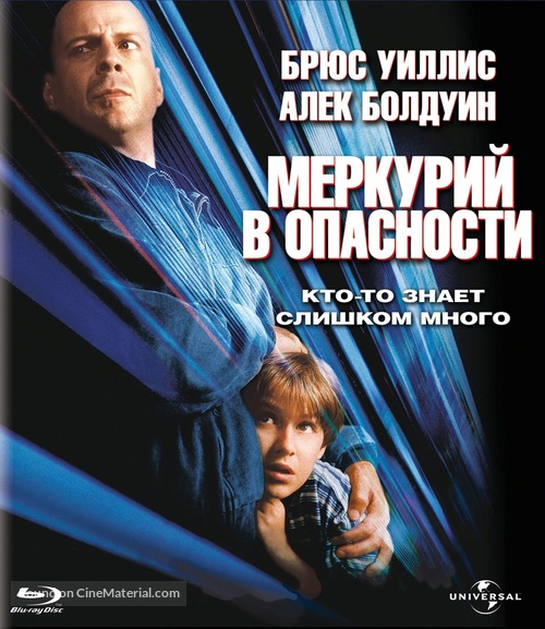 Mercury Rising - Russian Blu-Ray movie cover