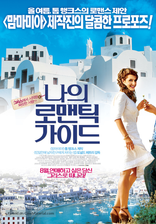 My Life in Ruins - South Korean Movie Poster