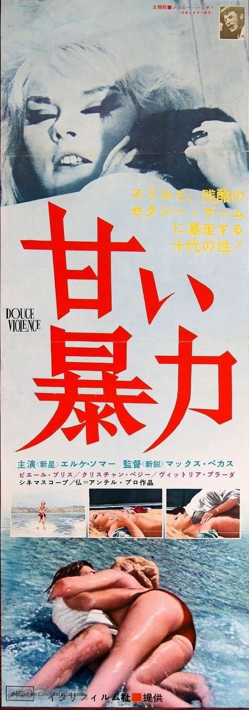 Douce violence - Japanese Movie Poster