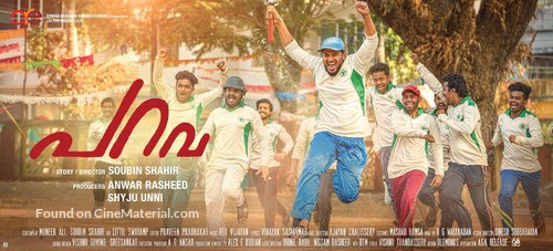 Parava - Indian Movie Poster