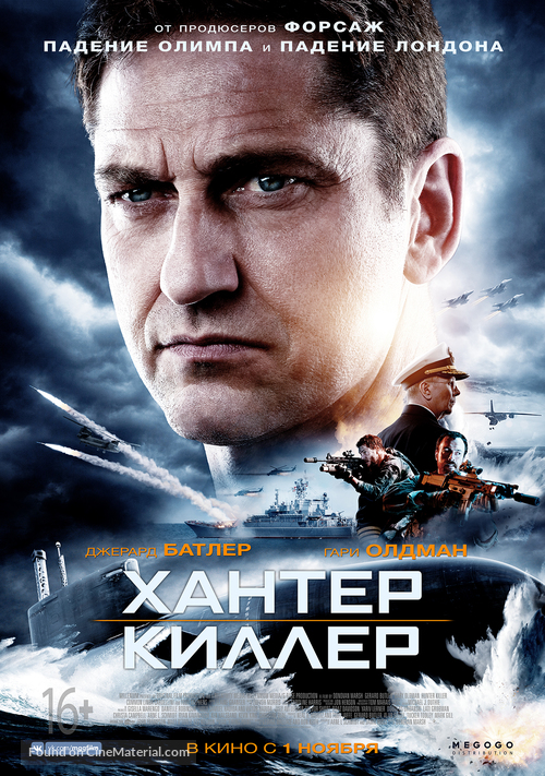 Hunter Killer - Russian Movie Poster