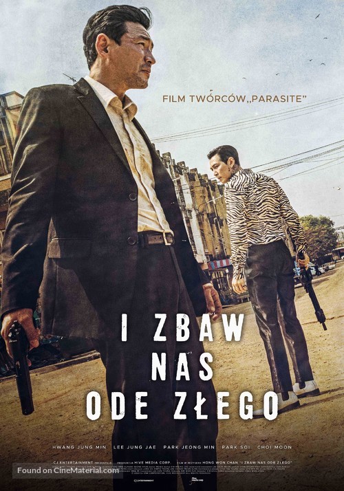 Daman Akeseo Goohasoseo - Polish Movie Poster