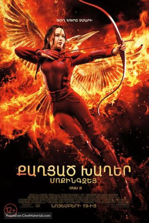The Hunger Games: Mockingjay - Part 2 - Armenian Movie Poster