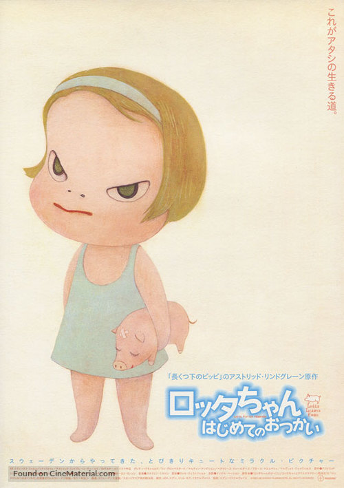 Lotta 2 - Lotta flyttar hemifr&aring;n - Japanese Movie Poster