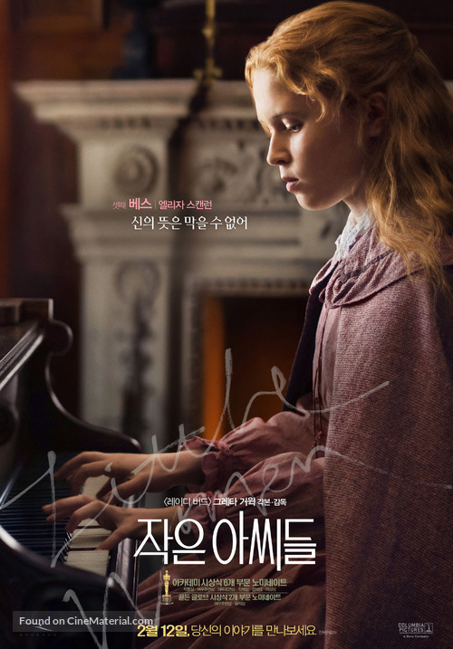 Little Women - South Korean Movie Poster