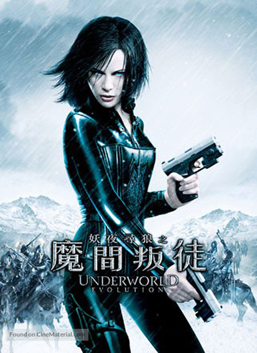 Underworld: Evolution - Hong Kong DVD movie cover