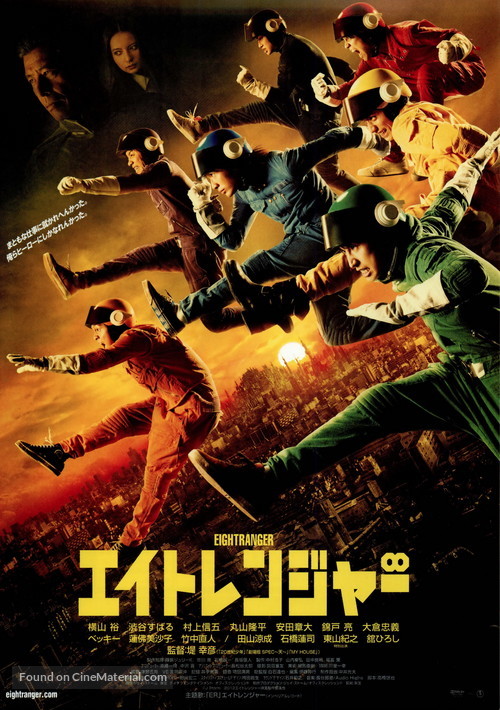 The Eight Rangers - Japanese Movie Poster