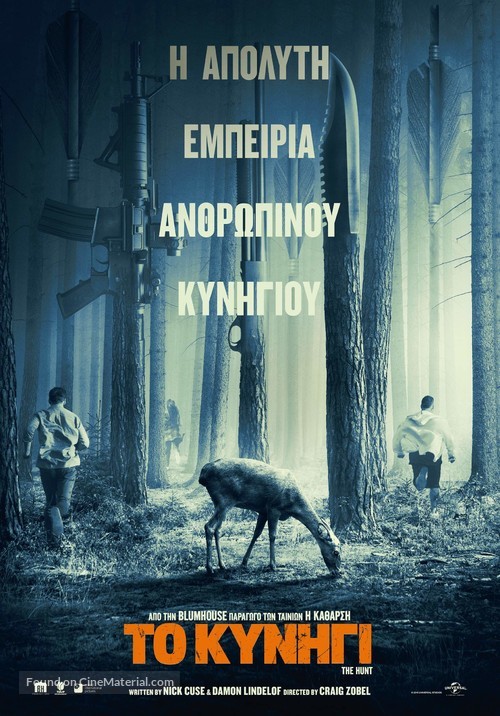 The Hunt - Greek Movie Poster